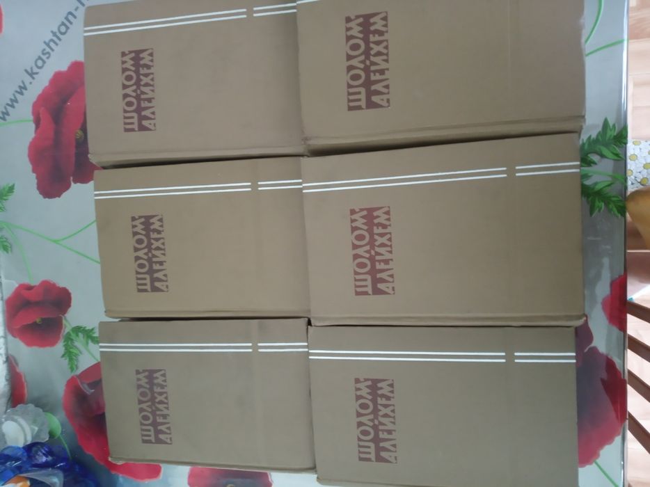 Книги "Шолом Алейхем"