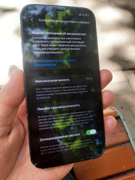 Iphone 12 обмен.