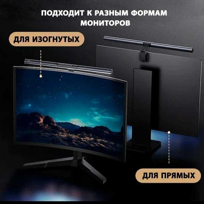 Лампа для монитора с магнитным креплением Baseus