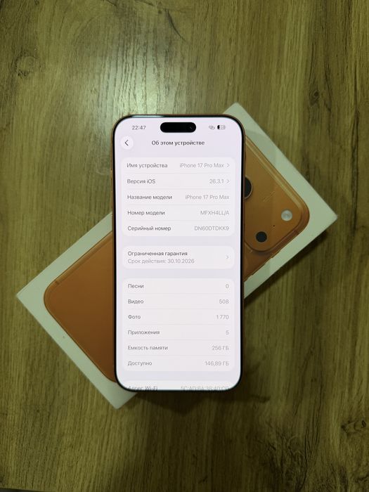 Продам iPhone 17 Pro Max