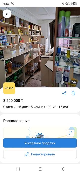 Продается частный дом