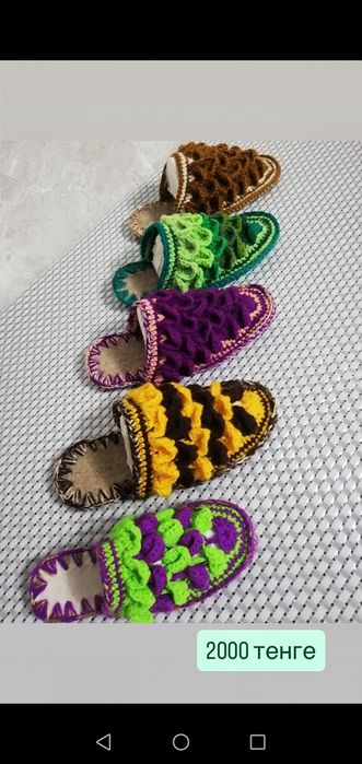 Тапочки комнатные