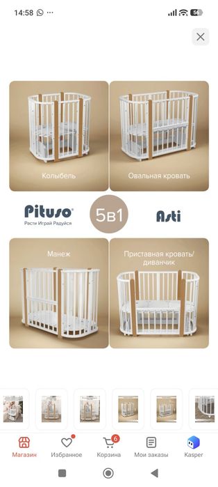 Продам кроватку от 0 до 3 лет
