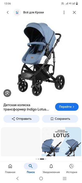 Коляска лотус трансформер
