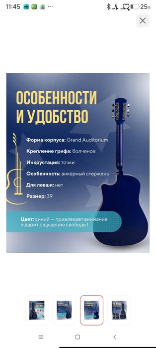 Гитара акустическая Gmusik