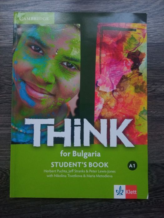 Учебници по Английски език