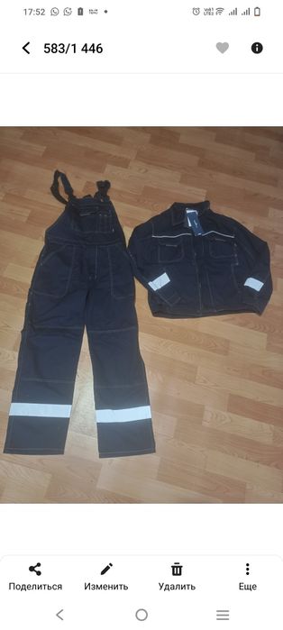 Продам робу и безрукавки