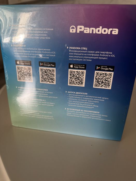 Автосигнализация Pandora 80 тыс