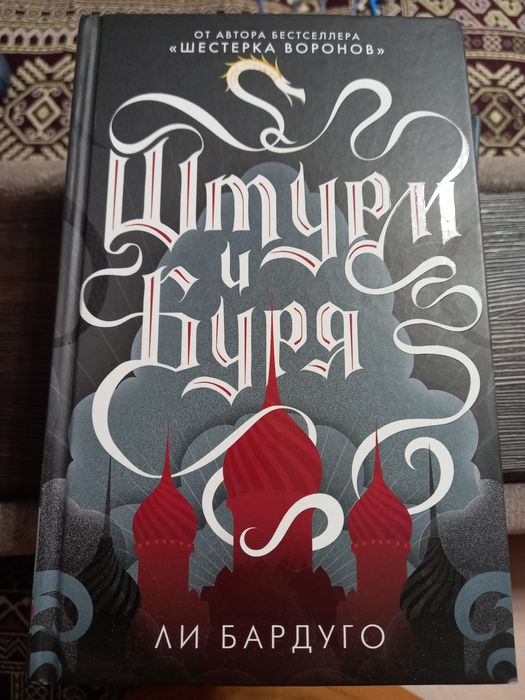 Продам цикл книг Grishaverse