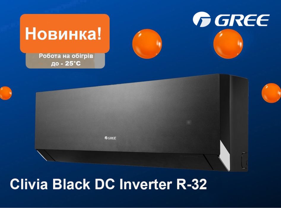 Кондиционер Gree CLIVIA Black 18 Invertor