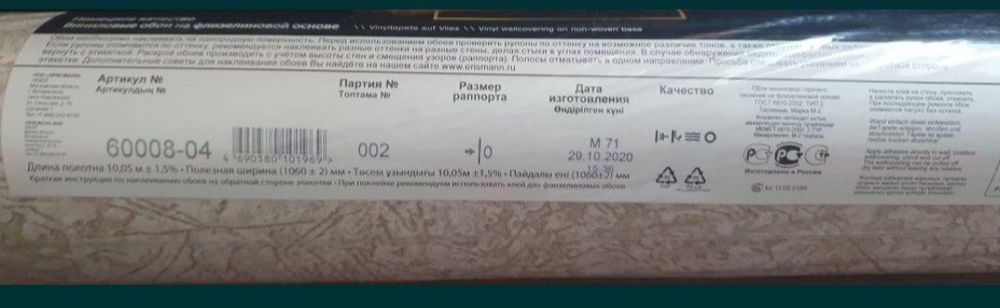 1 рулон  обоев в упаковке новый  продам