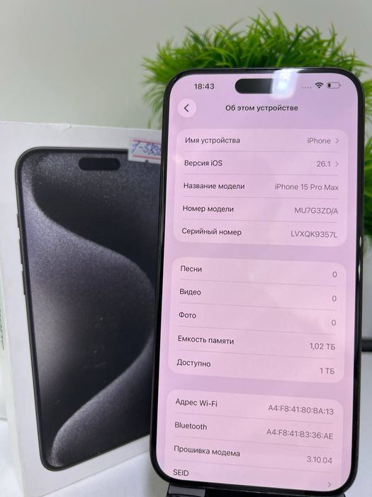 Iphone 15 Pro Max 1 Tb