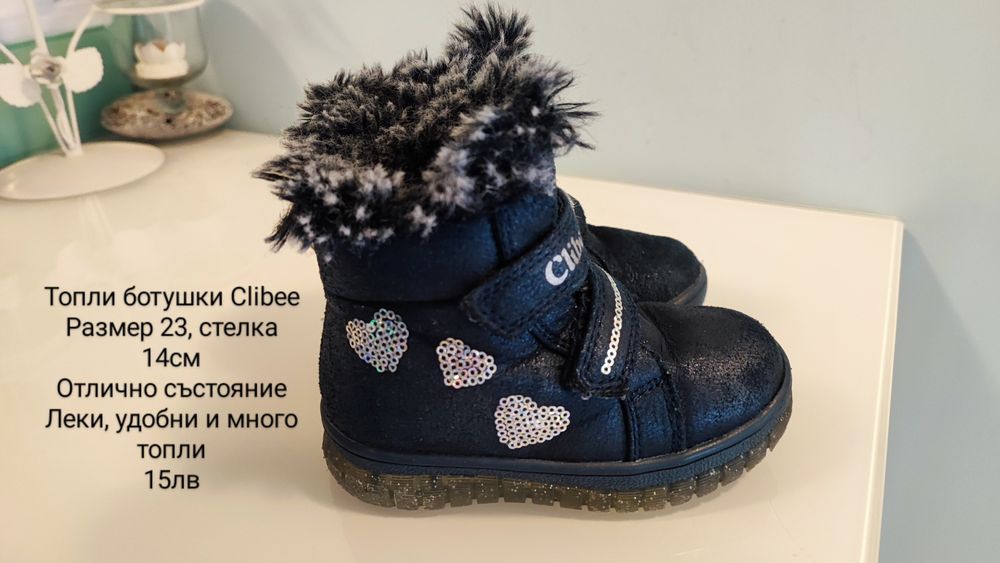 Детски зимни боти, ботуши 23