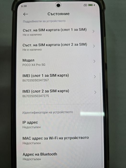 Продавам POCO X4 PRO