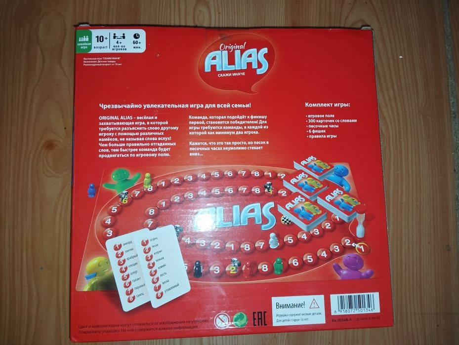 Продам настольную игру Original Alias