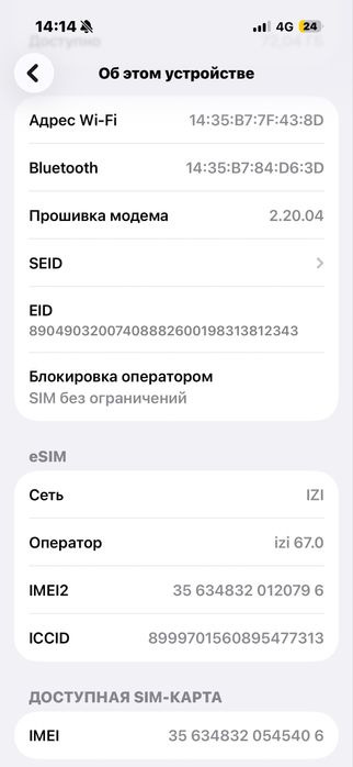 Айфон 16  Кордай