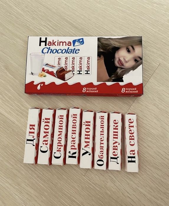 Именной киндер шоколад с фото