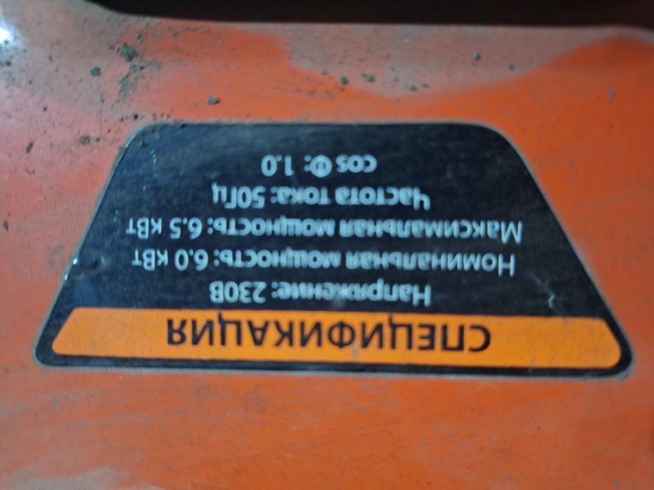 Генератор почти новый