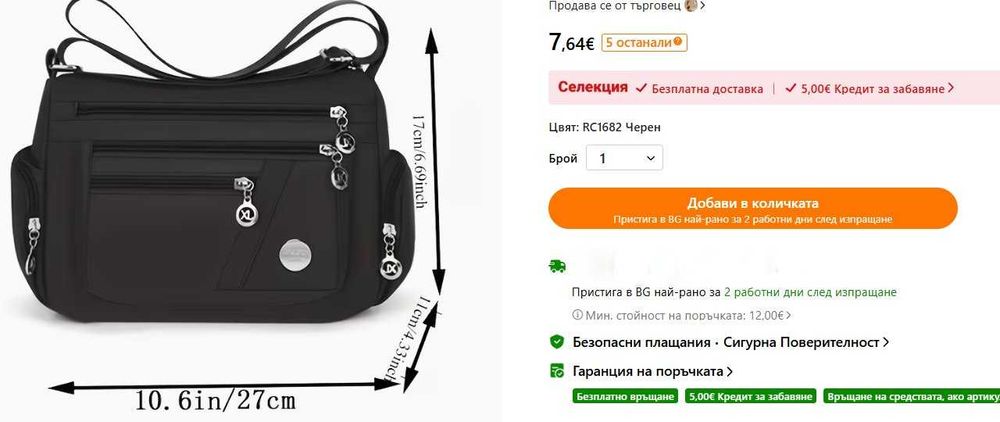 Дамски модерни чанти