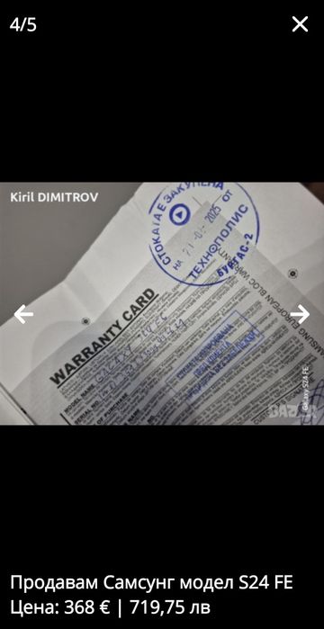 Продавам Samsung s24FE