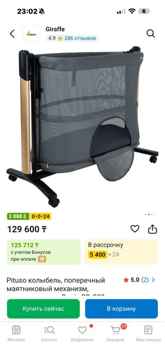 Продам новую кровать для младенцев