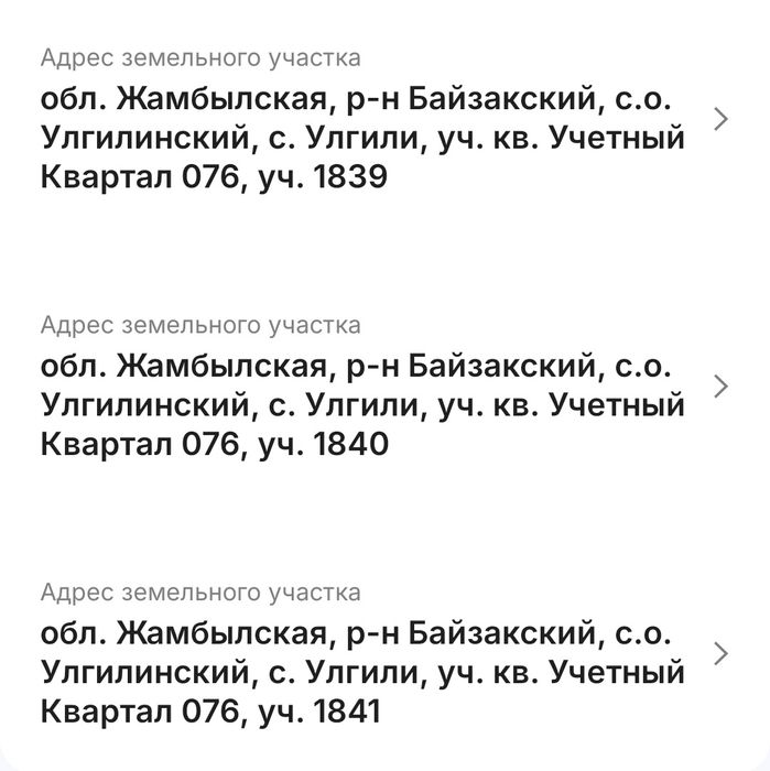 Продается участок Улгили 8соток