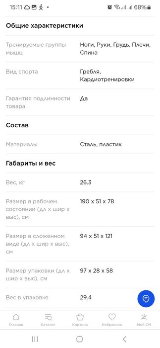 Гребной тренажер Torneo V210