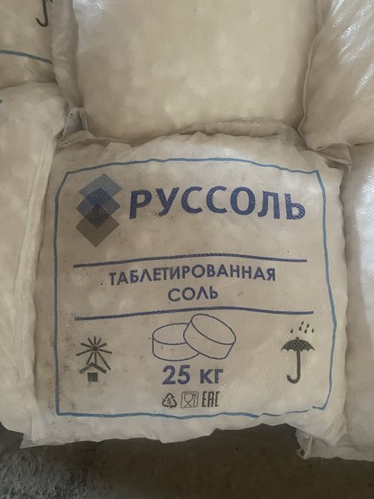 Таблетированная соль