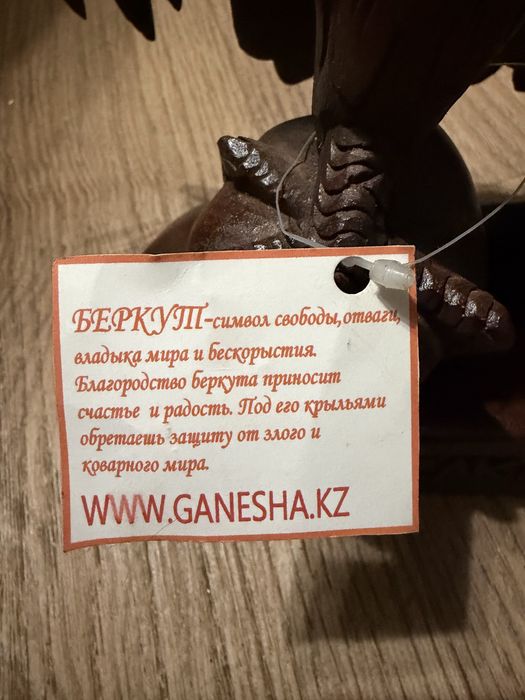 Статуэтка Бекрут (Орел)
