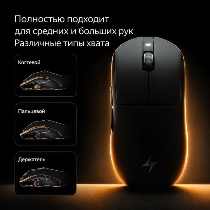 ATK A9 мышь–PAW3395 SE, беспроводная, лёгкая 57г. БЕСПЛАТНАЯ ДОСТАВКА!