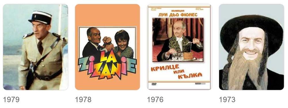 ЛУИ дьо ФЮНЕС-Колекция от 23 незабравими филми /на CD или флашка/