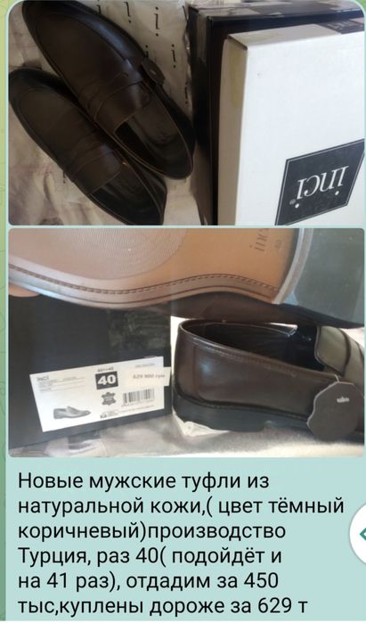 Обувь женская , всё новое