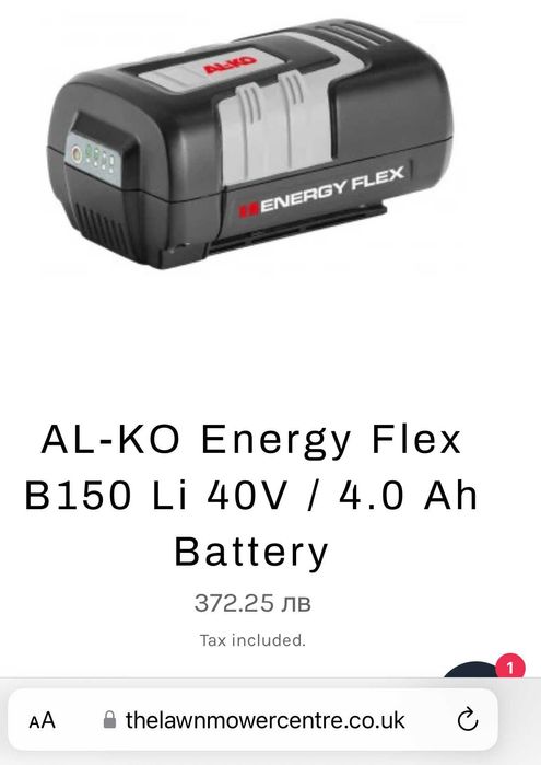 AL-KO - Зарядно устройство и Мощна батерия 40V 4.0Ah