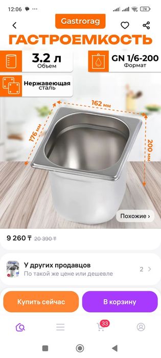 Продам паддоны из нержавеющей стали 3 вида
