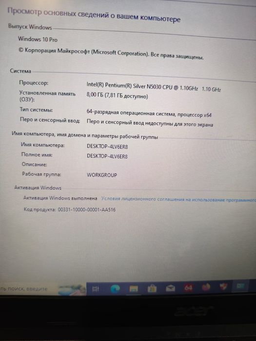 Продам  ноутбук Acer сумка мышка