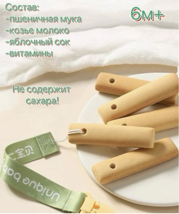 Прорезыватель Unique Baby