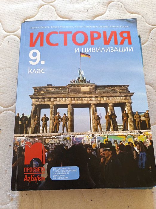 Учебници за различни класове