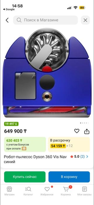 Робот пылесос Dyson 360 Vis Nav синий