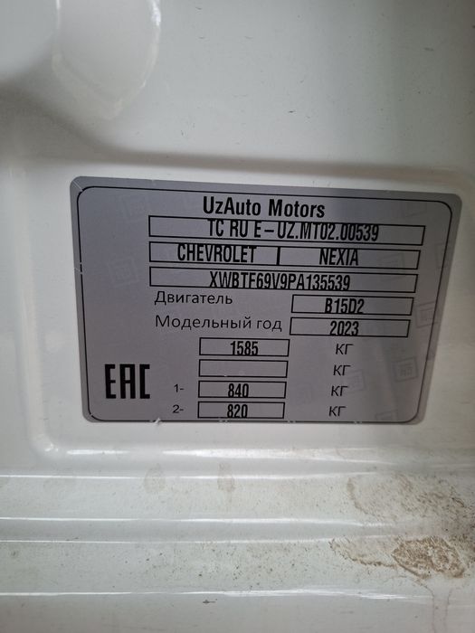 Нексия 3 сотилади