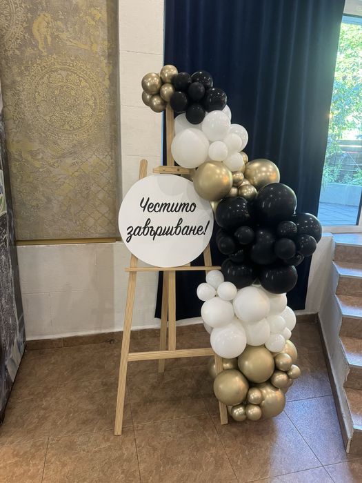 Украси за всякакви поводи