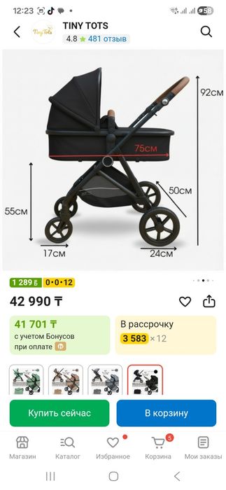 Коляска прогулочная kidilo