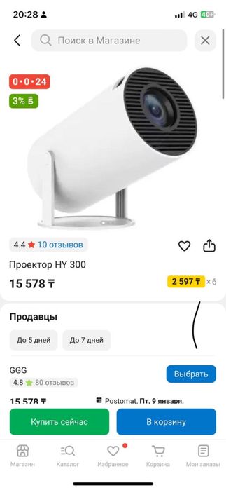 Проектор новый продается