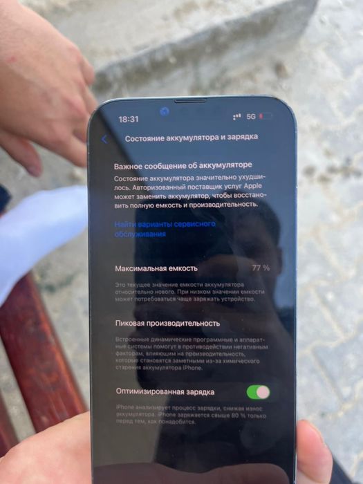 iPhone 13 pro max
