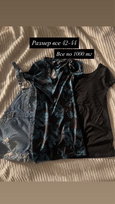 Продам новые и б/у вещи