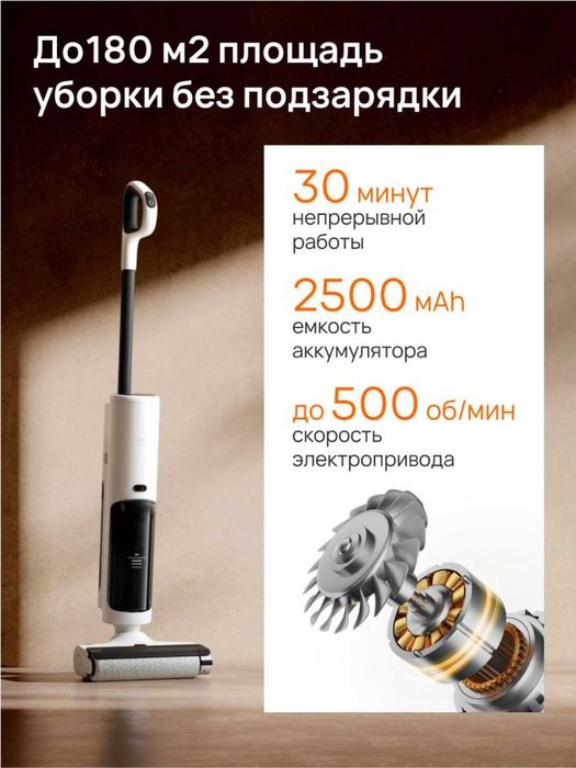 Xiaomi Mijia 2C моющий пылесос + сухая уборка