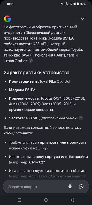 Старлайн А93 продам