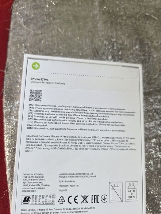 Iphone 17pro 256gb