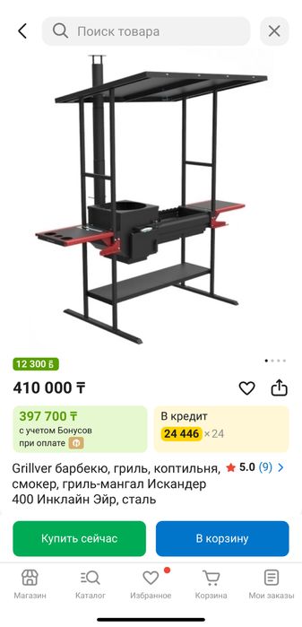 Печь-мангал Искандер 400 "Инклайн Эйр"