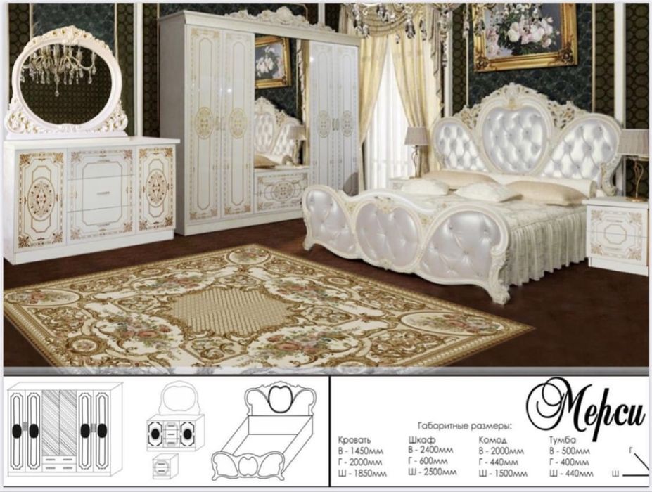 Спальный гарнитур