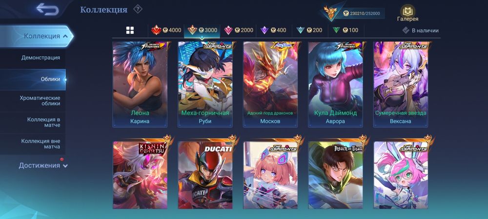 Аккаунт mobile legends